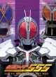 Kamen Masked Rider 555 the TV Series Full Box Set