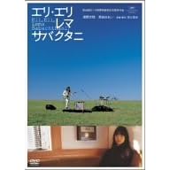 �G���E�G���E���}�E�T�o�N�^�j �ʏ�� [DVD]