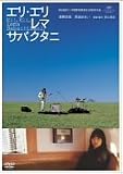 �G���E�G���E���}�E�T�o�N�^�j �ʏ�� [DVD]