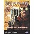 ガンマン : クロニクルズ
