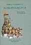 Mahabharata: The Fifth Veda