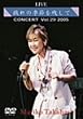 LIVE 戯れの季節を残して [DVD]