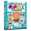 POP職人 Vol.3 学校のしおり・ポスター編