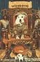 The Prince and the Pooch (Adventures of Wishbone, No. 3)