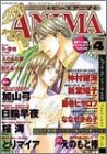 B’s ANIMA Vol.4 (4) (ミリオンコミックス)