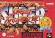 Super Street Fighter 2