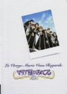 TVシリーズ「マリア様がみてる」総集編〈初回限定版〉 [DVD]