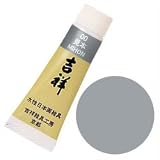 チューブ絵具№27素鼠