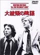 �哝�̂̉A�d [DVD]