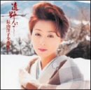 遠野にて・・・/長山洋子全曲集