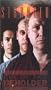 Stranger: Eye of the Beholder 1 [VHS]
