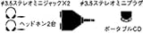 audio-technica MusicalSeries ATL4C25S 変換プラグ