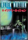エイリアン・ネイション