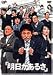 ���������뤵 DVD-BOX