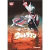 DVD�A���Ă����E���g���}�� Vol.6