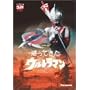 DVD�A���Ă����E���g���}�� Vol.6