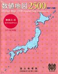 数値地図 2500 (空間データ基盤) 神奈川-6