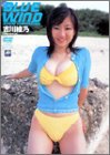 BLUE WIND