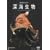 �n���J�^���O �[�C���� [DVD]
