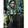 �e�X [DVD]