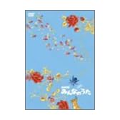 みんなのうた 映像集 [DVD]