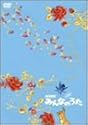 みんなのうた 映像集 [DVD]