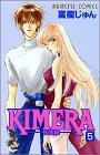 KIMERA 祈明羅