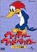 EbfB[EEbhybJ[ h^o^呛 [DVD]