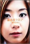優香座シネマ ~open eyes~