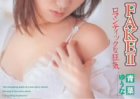 青葉ゆうなスペシャル2青葉ゆうな