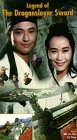 Legend of Dragonslayer Sword [VHS]