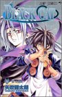 BLACK CAT Vol. 16 (BLACK CAT) (in Japanese)