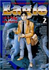 イーグル (2) (ビッグコミックス)の画像