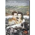 Anna Karenina (1948)