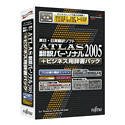 ATLAS 翻訳パーソナル 2005 + ビジネス用辞書パック