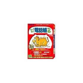 ��~���炭�d�b�� Ver.6
