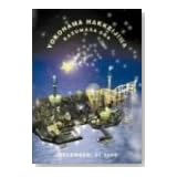 小田和正カウントダウン・ライブ ちょっと寒いけど みんなでSAME MOON!! [DVD]