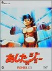 あしたのジョー DVD-BOX(2)~TOMORROW&rsquo;S JOE~