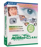 ACDSee 4.0J アカデミック