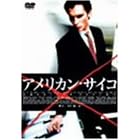 �A�����J���E�T�C�R [DVD]