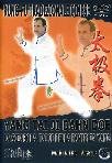 Sciabola Tai Ji Della Famiglia Yang (La) - Yang Tai Ji Dahn Doe (Dvd+Libro)