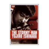 嵐を呼ぶ男 [DVD]