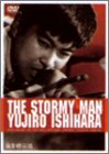 嵐を呼ぶ男 [DVD]