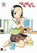 ぺとぺとさん 第3巻 [DVD]