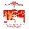 �����ĂƂĂ��肪�o�Ȃ�DVD�����B�p�Ղɂ���Ȃ�Ō����������T�I�I