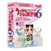 うっかりママの家計簿 6