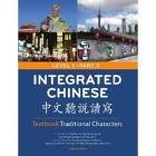 Integrated Chinese: Level 1, Part 2 Textbook (Chinese Edition)3th (third) edition Text Only