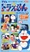 TV�� �ɥ館��󥳥쥯�����(9) [VHS]