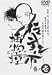 �T�u�g�V �g�����m�q�J�G �J���m�C�` [DVD]