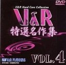 R����̾� Vol.4 �����Υ쥤�פ˿Ȥ⿴��դ�����